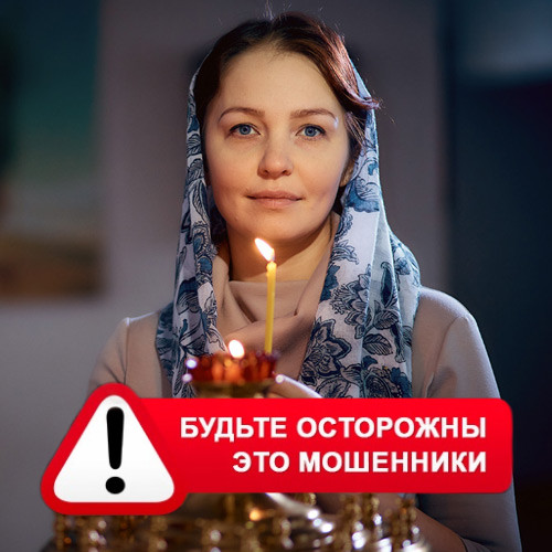 Мария Степановна @MariaGadalka в Кущевской – это мошенники